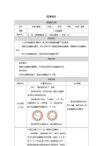 体育其他版本全一册教案设计