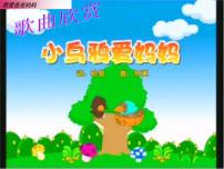 小学心理健康第二十一课 我爱爸爸妈妈教案配套ppt课件