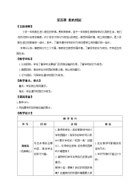 鄂科版一年级第五课 我的校园教学设计及反思