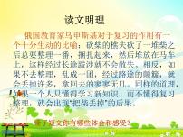 小学心理健康辽大版四年级下册第八课 复习方法多复习ppt课件