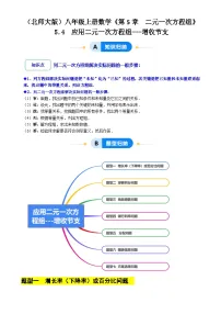 小学书法练习指导湘美版三年级上册提习题