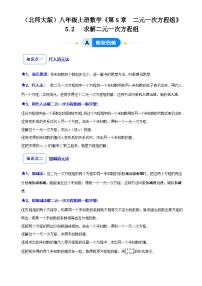 小学书法练习指导湘美版三年级上册提当堂检测题