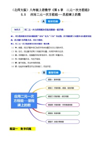 书法练习指导三年级上册提巩固练习
