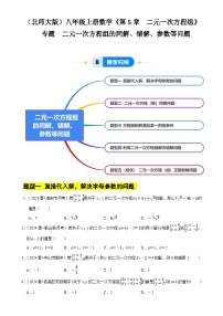小学书法练习指导湘美版三年级上册提课时训练