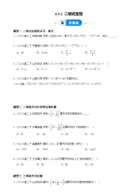 书法练习指导三年级上册提同步达标检测题