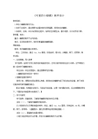 小学综合实践活动鲁科版五年级上册第四单元 有趣的丝网花三、可爱的小蝴蝶教案设计