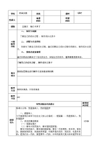 小学综合实践活动内蒙古版四年级上册第四单元 职业体验及其他主题活动三 *我们10岁了教学设计