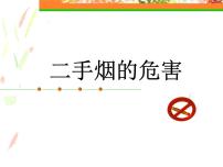 小学综合实践活动教科版四年级上册1 生活垃圾的回收与利用课文内容ppt课件