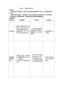 综合实践活动五年级上册月圆中秋节精品教案设计