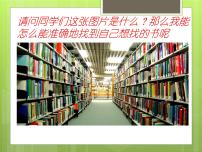 小学信息技术浙摄影版五年级下册第一单元 我们的信息生活第3课 用计算机处理信息集体备课ppt课件