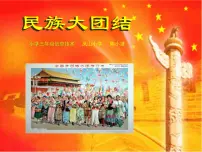 人教版三年级上册第3课 小小鼠标动起来教案配套课件ppt