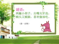 小学信息技术西师大版三年级上(旧版)第5课 鼠标操作说课课件ppt