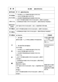 2020-2021学年第7课 查找文件和文件夹教学设计