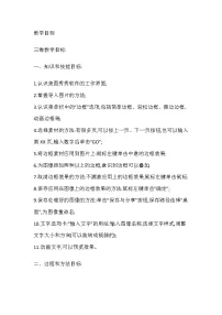 人教版五年级上册活动1 图像采集与处理第4课 美化图像我来做教案