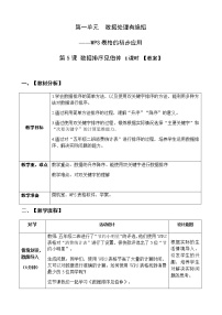 小学信息技术青岛版五年级下册第5课 数据排序见伯仲教学设计