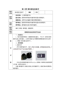 小学第一单元 走进开源时代第5课 倒车雷达显身手教案