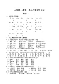 小学信息技术粤教版第四册下册二、设计习题