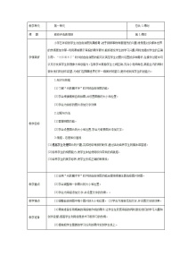 小学信息技术电子工业版 (安徽)五年级下册第4课 班级评选做海报教案及反思