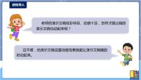 小学信息技术河南大学版（2020）四年级上册第四课 动感十足的“图书”图文ppt课件