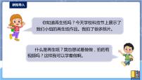 信息技术四年级上册第十二课 神奇的再生纸(一)教课课件ppt