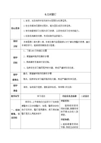 青岛版第6课 点亮警灯教学设计