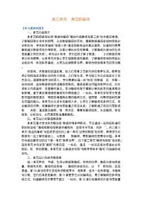 小学信息技术浙教版（2023）四年级上册第三单元 身边的编码优质课表格教案