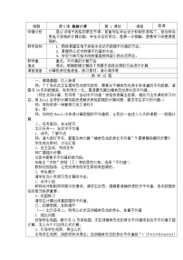 小学信息技术重庆大学版五年级下册第6课 数据计算优质教案及反思