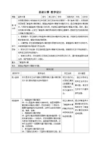 信息技术五年级下册第11课 查表计算表格教案