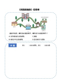 信息技术五年级上册第11课 问题的抽象教案配套课件ppt