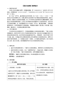 小学信息技术浙教版（2023）五年级上册第二单元 算法的控制结构第8课 双分支结构精品教案