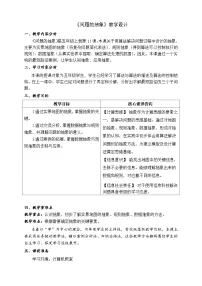 小学信息技术浙教版（2023）五年级上册第11课 问题的抽象精品教学设计