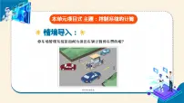 小学信息技术浙教版（2023）五年级下册第11课 查表计算优秀作业ppt课件