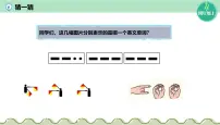 浙教版（2023）四年级上册第三单元 身边的编码第14课 编码的规则制订优秀课件ppt