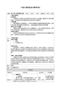 小学信息技术浙教版（2023）六年级下册开关量的生成教案设计