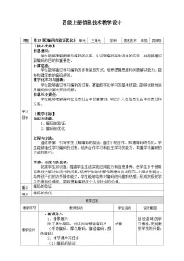 小学信息技术浙教版（2023）四年级上册编码的验证优化教案