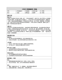 小学信息技术人教版（2024）四年级全一册（2024））寻找可靠数据源教案