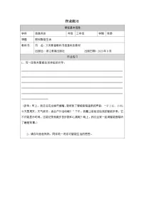 浙教版（2023）三年级上册感知智能生活精品课后复习题