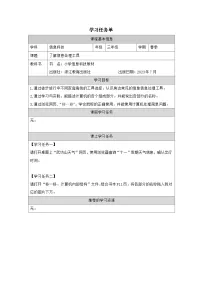浙教版（2023）了解信息处理工具优质导学案及答案