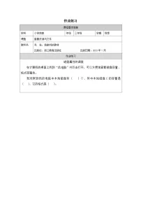 小学信息技术浙教版（2023）三年级上册查看资源与文件精品课时训练