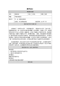小学信息技术浙教版（2023）三年级上册共享资源途径获奖教案及反思