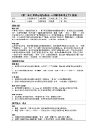 人教版（2024）五年级全一册（2024）判断选择用分支表格教学设计及反思