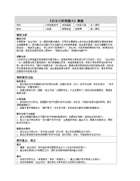 小学信息技术人教版（2024）六年级全一册（2024）自主可控变强大表格教案设计
