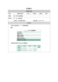 浙教版（2023）四年级上册身边的数据精品随堂练习题