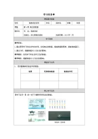 浙教版（2023）四年级上册身边的数据优秀学案