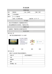 浙教版（2023）四年级上册多样的数据优秀学案