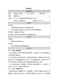信息技术四年级上册数据的价值公开课教案设计
