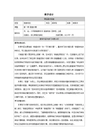 小学信息技术数据计算精品教案设计