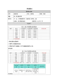 浙教版（2023）四年级上册数据计算优秀达标测试