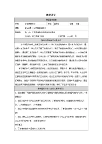 小学信息技术浙教版（2023）四年级上册从数据到编码优秀教学设计