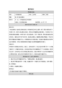 小学信息技术浙教版（2023）五年级上册身边的算法一等奖教案设计